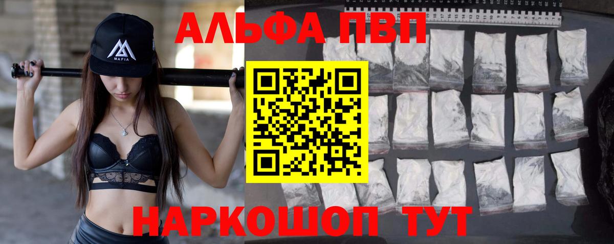 Alfa_PVP  Alpha-PVP Соль  закладка  Вход с VPN  Оренбург  Alpha-PVP мука 
