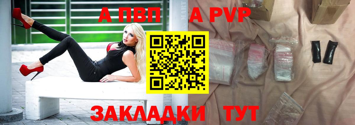 Alfa_PVP Соль Оренбург