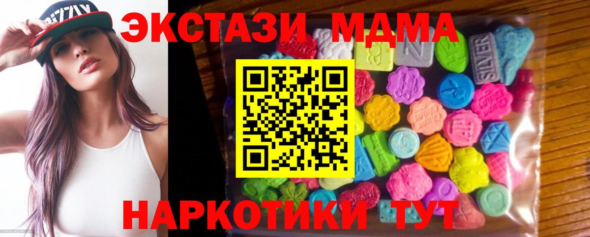 дарк нет формула  Вход с VPN  Ecstasy 99%  Оренбург  Экстази XTC 