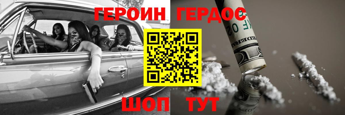 Героин белый  Вход с VPN  Оренбург 