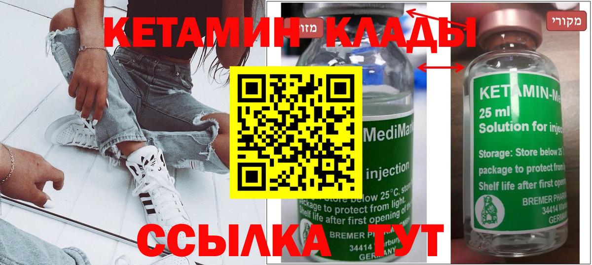 Оренбург  Кетамин VHQ  Вход с VPN  Кетамин ketamine 