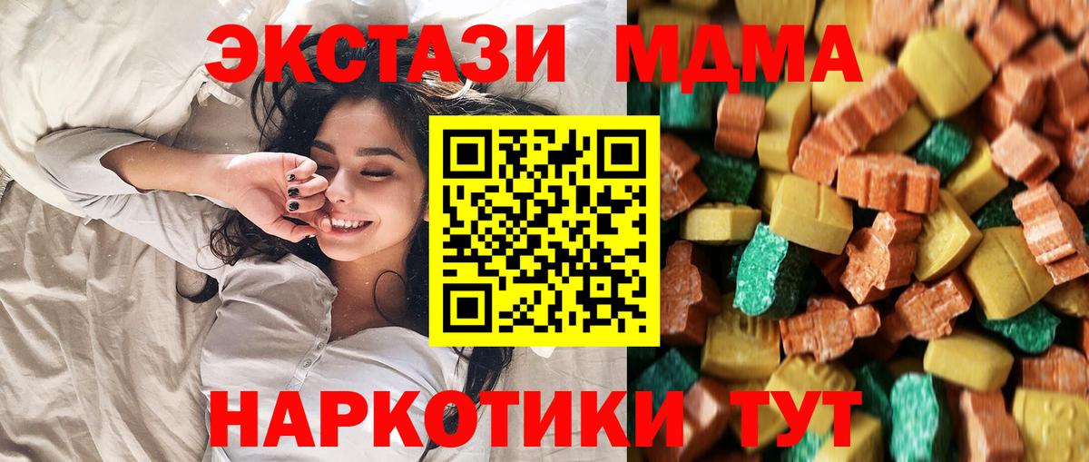 MDMA Molly Оренбург