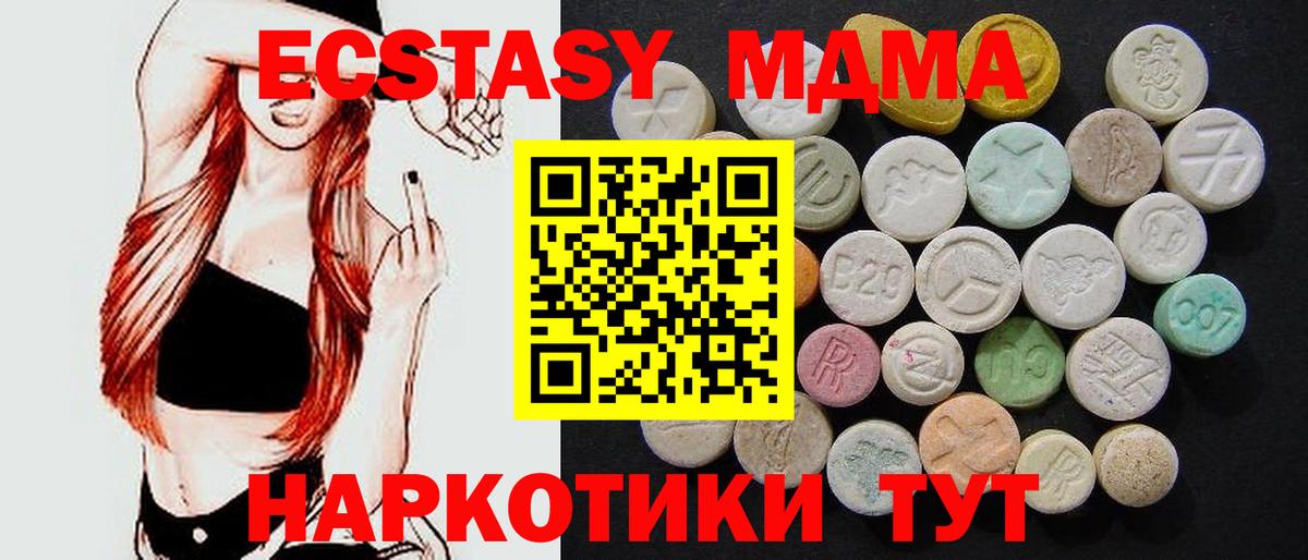 Оренбург  МДМА crystal  Вход с VPN 