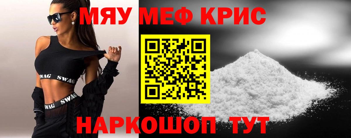 МЕФ мука Оренбург