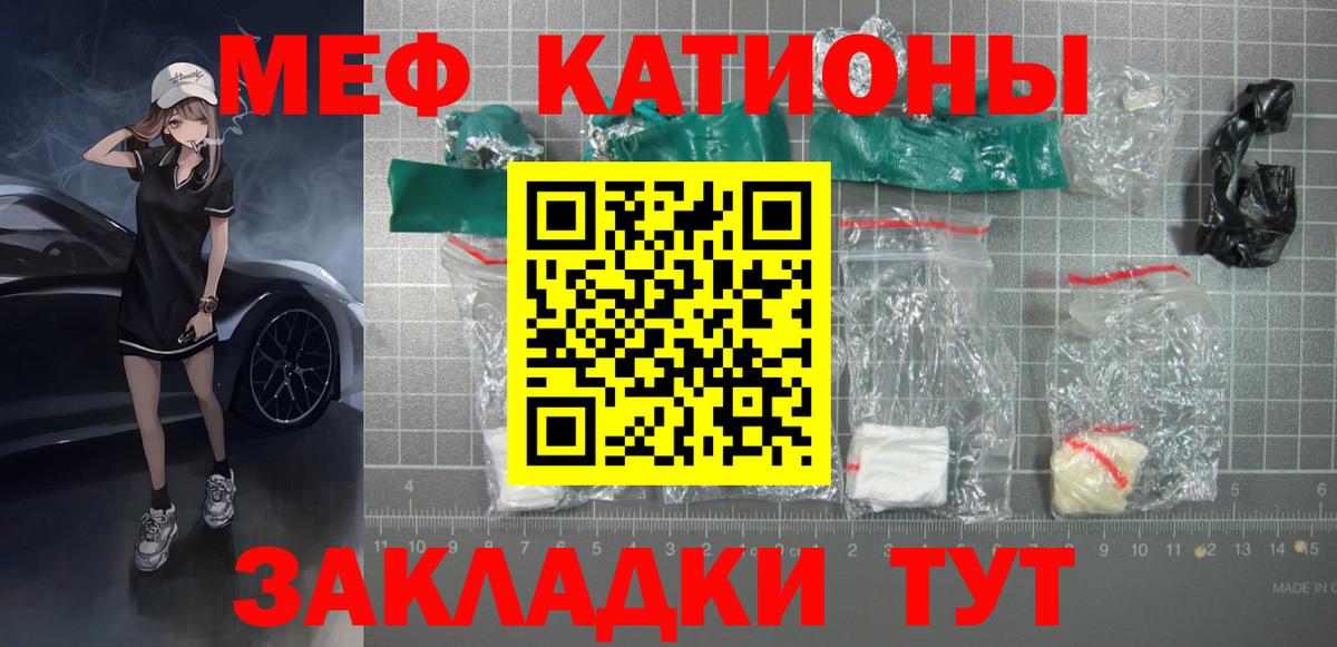 Меф  Меф mephedrone  МЕФ  Оренбург  Мефедрон VHQ  Вход с VPN 