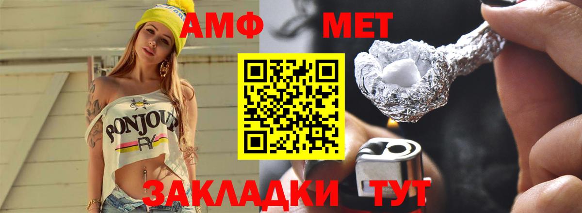 Оренбург  МЕТАМФЕТАМИН Декстрометамфетамин 99.9%  МЕТАМФЕТАМИН Декстрометамфетамин 99.9%  Вход с VPN 
