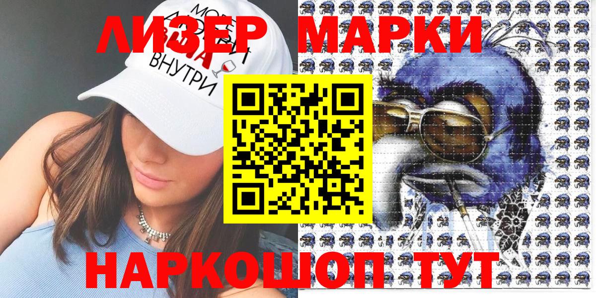 Марки N-bome 1500мкг Оренбург