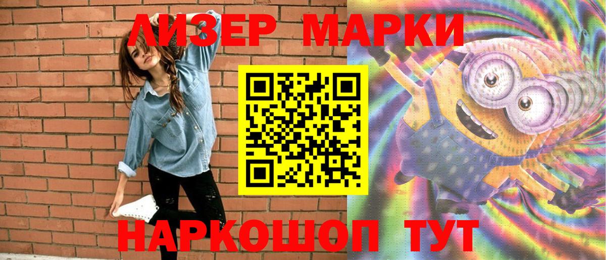 Марки 25I-NBOMe  Марки NBOMe 1500мкг  Оренбург  Вход с VPN  Марки NBOMe 1500мкг 